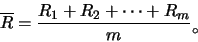 \begin{displaymath}\overline{R}=\frac {R_1+R_2+\cdots+R_m}{m}\mbox{\raisebox{-1.2mm}{\scriptsize {$\circ$}}}\end{displaymath}